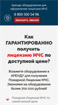 Mobile Screenshot of proflicense.ru